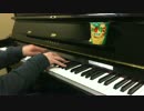 【血界戦線ED】「シュガーソングとビターステップ」弾いてみた