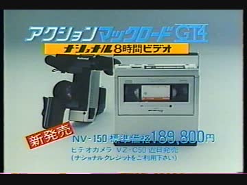 ナショナル マックロード GT4 CM
