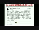 新潟日報の報道部長、どうしようもないツイート動画ＵＰしました。