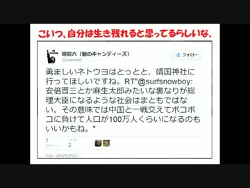 新潟日報の報道部長、どうしようもないツイート動画ＵＰしました。