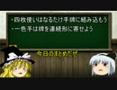 てんほうをゆっくり実況します03