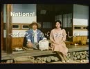 ナショナル ジャー炊飯器 CM