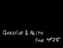 Chocolat & Akito feat. ザマギ - What you wont do for love