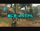 【MGO3】 全クラスを遊び倒す　Part1 【重装回】