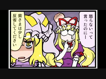 東方４コマ「がんばれ小傘さん」114 台湾編 二日目