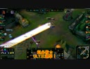 【ゆっくり実況】お間抜けLoLリプレイ実況part4後半【Lux】
