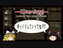 【Wizardry6】ゆっくりの魔筆 Part8