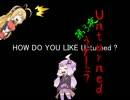 【Unturned】Unturnedうでしょう 第3夜【ゆかマキ実況】