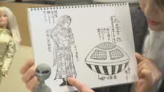 不時着したＵＦＯにおねーさん!?虚船伝説【WANTED!宇宙人!!ウォンチュ②】