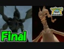 【実況】フリーダムな自分がポケパーク2で世界を救う。【友達と絆】#Final