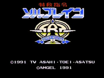 【実況】いい大人達が特救指令ソルブレインを本気で遊んでみた。#1