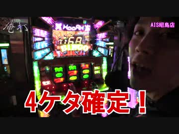 【#23】ｙｔｒが「俺打」でプレミアムビンゴ全ツしてみた結果【SEVEN'S TV】