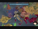 【Crusader Kings2】遊牧民の歴史　Part10