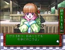 真の愛情を確かめる【ときめきメモリアル】なりきり実況プレイ　part22