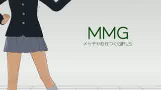 MMG(メッチャむかつくGIRLS）