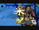 C,UC縛りで高みを目指す18【正一位E