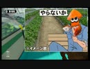 スプラトゥーン 馴れ合いがいるけどやらなイカ♂ part6