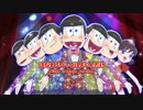 【おそ松さん】 はなまるぴっぴはよいこだけ 【ピアノアレンジ】