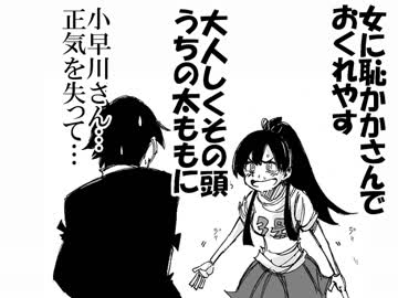 【シューコちゃんS】心優しきお紗枝はん