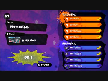 [Splatoon]世界大会InkStorm 2　準々決勝 vs BF　Yugo1視点 4試合目[おもひで]