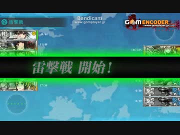 2015秋イベ  突入！海上輸送作戦 E-5甲ラストダンス
