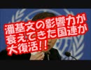【吉報】国連、韓国慰安婦の主張は捏造と事実上認定!!