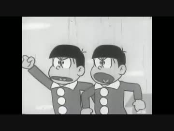 【昭和版おそ松くん】空からきたドロボウ