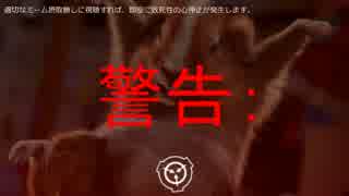 SCP財団機密データ：SCP-025-JP - みるきぃのそだてかた