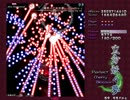 東方妖々夢 Lunatic ノーミスノーボムノー霊撃 30.24億 Part2