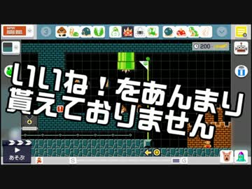 【ガルナ/オワタP】超初心者でも絶対にクリアできるコースを作ろう！