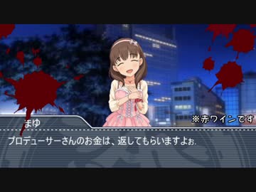 「プロデューサーが記憶喪失？」  part4