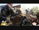 【ゆっくり実況】COD:BO3 マルチで暴れてみる(10発目）