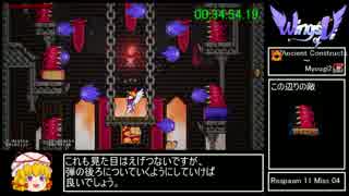 Wings of Vi RTA any% Demon Purified 1:03:51 2/4