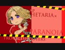 【APヘタリア】悪友眉毛でパラノイアTS-3【ゆっくり】