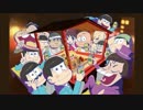 SIX SAME FACES　全松（１～８話＆一松TypeA）×全松ノンストップ