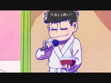 【おそ松さん8話ネタバレ注意】カラ松の「泣かないで」耐久…失敗