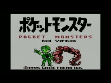 【ポケモン】赤実況 part4