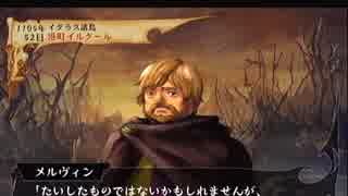【V&B】百年戦記を実況プレイ【99話】