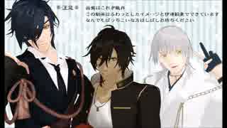 【MMD刀剣乱舞】うそつき【伊達組】