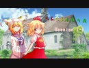 【東方卓遊戯】らんらんふたり旅 1-2【SW2.0】