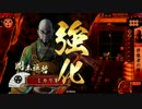 ミカリの戦国大戦始めました!428日　伊賀忍の脅威