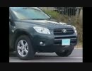 大物youtuberが乗っていた　TOYOTA　RAV4　試乗レビュー