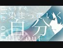 NULL[初音ミク][オリジナル][この世界に私の居場所はない辛さ][Rock]