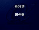 【スパロボα】スーパーロボット大戦αを初見実況プレイ Part.225