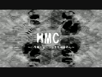 【NNI】HMC～ハウスミュージックちゃうやん～【オリジナル曲】
