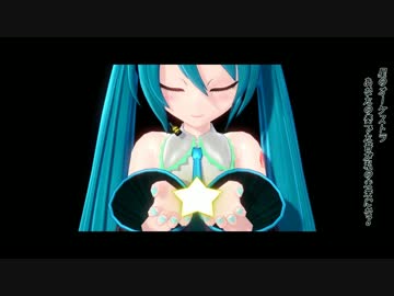 【MikuMikuDance】hoshi no orchestra【MMD-PV】