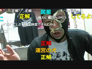 20151125 暗黒放送　外配信と警察沙汰はBANされるぞ放送 1/2