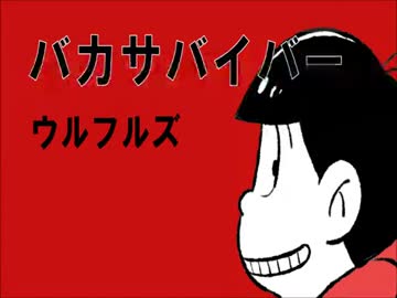 おそ松さん 六つ子のイメソンに趣味をぶちまけてみたa面 作業用bgm ニコニコ動画