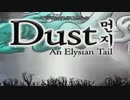Dust:を実況しようとしたら友達がやってきたので巻き込んだ1(ゆっくり)