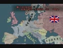 【HoI3】獅子は目覚める～最後の希望、大英帝国～　#03「盟友」